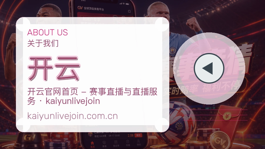 开云服务范围介绍